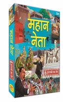 Mahaan Neta