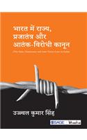Bharat Mein Rajya, Loktantra Aur Atank-Virodhi Qanoon