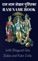 RAM NAME BOOK