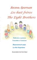 Les huit frères-Восемь братьев-The eight brothers