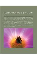 Sukottorandonomy Jishan: Sukottorandonobando, Sukottorandono G Sh U, Puraimaru Sukur Mu, Toravu Isu, Ruru, Mear G Den, Shinpuru Mainzu(Japanese)