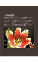 Ren Xing Ju F N Z: Zhi Wanatomu, Kyaputen Suk Retto, de Qiu Fang Wei J Nterah Kusu, Sesamisutor To, Xbonb, H I D Da Zhan Zh Ng Sutingurei(Japanese)