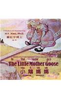 The Little Mother Goose, English to Chinese Translation 09