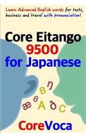 Core Eitango 9500 for Japanese: Learn Advanced English Words for Tests, Business and Travel with Pronunciation!