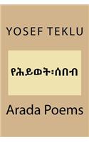 Arada Poems