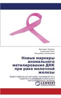 Novye Markery Anomal'nogo Metilirovaniya Dnk Pri Rake Molochnoy Zhelezy