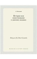 Story on the Don Cossacks: (Russian)