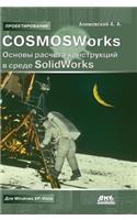 Cosmosworks. Basics of Structural Analysis on Solidworks