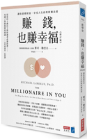 The Millionaire in You: Ten Things You Need to Do Now to Have Money and Time to Enjoy It