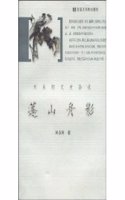 Peng Shan Zhou Ying