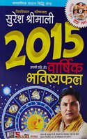 Varshik Bhavishyaphal 2015