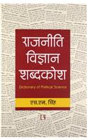 Dictionary of Political Science Hindi