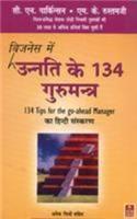 Unnati Ke 134 Gur Mantra