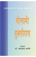 Goswami Tulsidas