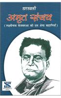 Laxminath Bejbarua: Educational Book
