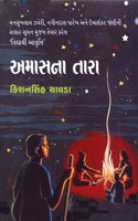 AMASNA TARA
