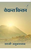 Vedant Chintan