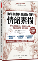 Sketch by Sketch: A Creative Path to Emotional Healing and Transformation