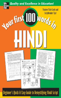 Your First 100 Words in Hindi: (Your First 100 Words Inâ ]Series)