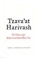 Tzava'at Harivash