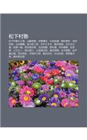 S Ng Xia C N Shu: S Ng Xia C N Shuno Ren Wu, Sh N Xian y U Peng, y Teng Bo Wen, Ji B N Xuan Rui, G O Sh N Jin Zuo, Ji Tian S Ng y N(Japanese)