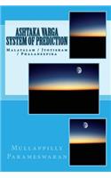 Ashtaka Varga System of Prediction: Malayalam / Jyotisham / Phaladeepika