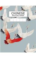 Chinese Writing Paper