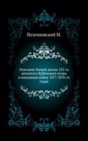 Opisanie boevoj zhizni 155-go pehotnogo Kubinskogo polka v minuvshuyu vojnu 1877-1878-go godov