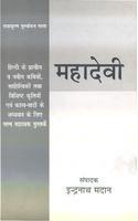 Mahadevi