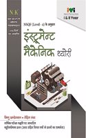 Neelkanth - Instrument Mechanic Theory (I & II Year) Hindi - NSQF (Level-4) ITI Book