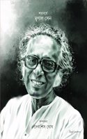 SATABARSHE MRINAL SEN