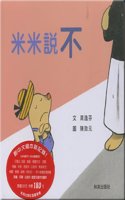 Mi Mi Shuo Bu