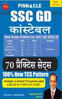 SSC GD constable 70 practice sets new pattern ( 80 MCQ per set) I latest TCS questions I Hindi medium