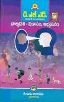 D.El.Ed First Year Childhood Child Development And Learning (Telugu Medium)