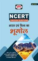 BHAARAT EVAM VISHV KA BHOOGOL 4TH EDITION (NCERT) [Perfect Paperback] Drishti Publications