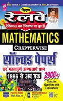 Kiranâ€™S Railway Technical, Non Technical And Group 'D' Mathematics Chapterwise Solved Papers 1996 To Till Date (Hindi) - 2136