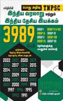 Tnpsc History Of India & Indian National Movement Previous Examination Questions & Answers (Tamil)