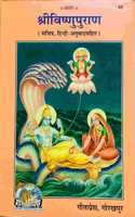 Mpf - Shree Vishnu Puran - By Maharssi Vedavyas- Gorakhpur Geeta Press- Vrindavan Rasik Vani