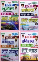 Khan Sir History Polity Economices Geography Ncert Sar Sangrah Combo Books (Paperback, Hindi, KHAN SIR)