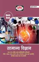 QUICK BOOK SAMANYA VIGYAN 4TH EDITION [Perfect Paperback] Drishti Publications