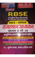 Chetak RBSE Rajasthan Adhyan Class 6-10 (Saar Sangreh)