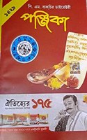 P.M Bagchir Directory Panjika -1429