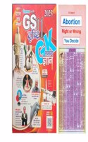Gs Drishti Gk Samanya Gyan 2023 In Hindi With Abortion Right Or Wrong + Sampoorna Shri Mad Bhagwad Gita Free 23123-D