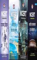 Drishti Ncert Through Questions Samany Vigyan ,Ncert Bharat Evam Vishwa Ka Bhugol ,Ncert Bhartiy Etihas & Ncert Bhartiya Rajvyavastha Evam Arthvyavastha 2019
