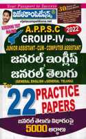 APPSC Group IV Junior Assistant Cum Computer Assistant - Top 22 Practice Papers ( General English and General Telugu ) [ TELUGU MEDIUM ]
