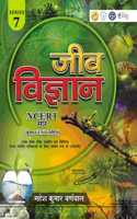 Jeev Vigyaan - N.C.E.R.T Saar