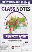Lokseva Academy class notes Maharashtracha Bhugol