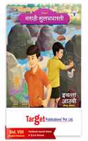 Std 8 Marathi Sulabhbharati Notes Book | 8Th Std Digest English Medium Maharashtra Board | Viii Guide Includes Glossary, Summary, Paraphrases, Grammar, Writing Skills [Paperback] Content Team At Target Publications