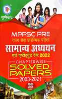 MPPSC Pre Exam Solved Papers (Paper 1 & 2) (2003-20) [Paperback] Edited By Punekar