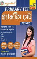 Primary Tet Practice Sets Scanner (Revised And Updated In October 2022) Bengali Version